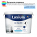 Краска Luxium (Dulux) 3D White ослепительно белая матовая  база BW 9 л