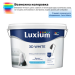 Краска Luxium (Dulux) 3D White ослепительно белая матовая  база BW 9 л