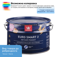 Краска интерьерная Тиккурила/Тиккивала Евро Смарт-2 А 9 л