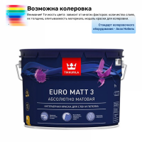 Краска интерьерная Тиккурила / Тиккивала Евро Матт-3 9 л