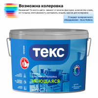 Краска Текс в/д Профи моющаяся супербелая 9 л