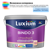 Краска Luxium (Dulux) Bindo 3 Стандарт глубокоматовая база BW 9 л