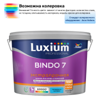 Краска Luxium (Dulux) Bindo 7 экстрапрочная матовая база BW 9 л