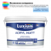 Краска Luxium (Dulux) Acryl Matt глубокоматовая база ВW 9 л