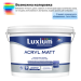 Краска Luxium (Dulux) Acryl Matt глубокоматовая база ВW 9 л