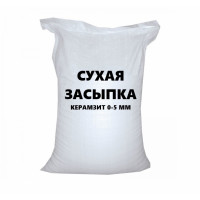 Сухая керамзитовая засыпка фракция 0-5 мм (0,025м3 / 25 л)