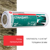 Утеплитель Технониколь рулон 40 RN Стандарт 6150х1220х50 (2 мата/15м2/0,11м3)